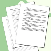 «Конспект урока и рабочий лист по теме «Безопасные действия при урагане, смерче, грозе»