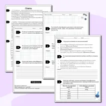 Рабочий лист по физике по решению задач на тему 