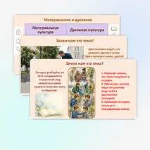 Презентация 