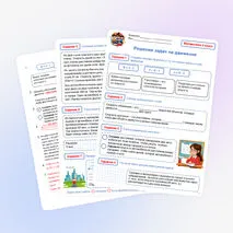 Решение задач на движение