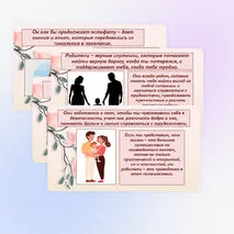 Семьеведение, 5 класс. 