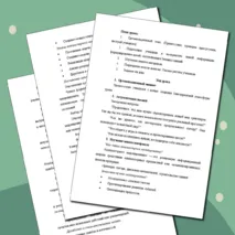 Комплект урока (презентация + конспект урока) по информатике на тему 