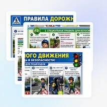 Комплект: плакат 