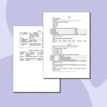 Контрольная работа по географии, 5 класс «План и карта. Ориентирование на местности»