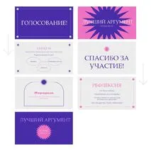 Дебаты по психологии личности. Игра дебаты. Психологические дебаты.