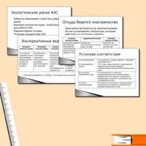 Комплект 