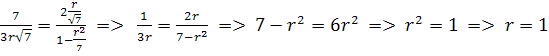 Описание: http://geometry.far.ru/materials/vpiop-konus_primeri/23.gif