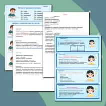 Карточки-пятиминутки 