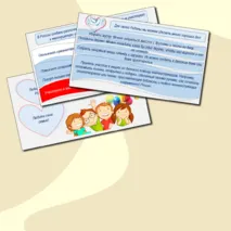 Презентация Разговоры о важном 11 ноября 