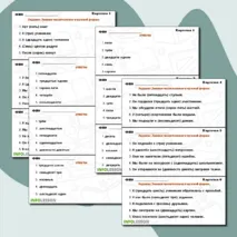 Карточки-пятиминутки по русскому языку по теме «Склонение количественных числительных»