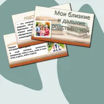 Презентация 