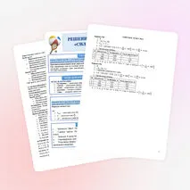 Урок №16. Решение задач по теме «Сила упругости».