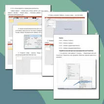 Практическая работа. Печатная продукция как результат компьютерной графики. Труд (технология) 6 класс. Урок 11.