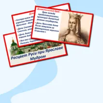 Презентация по истории России 
