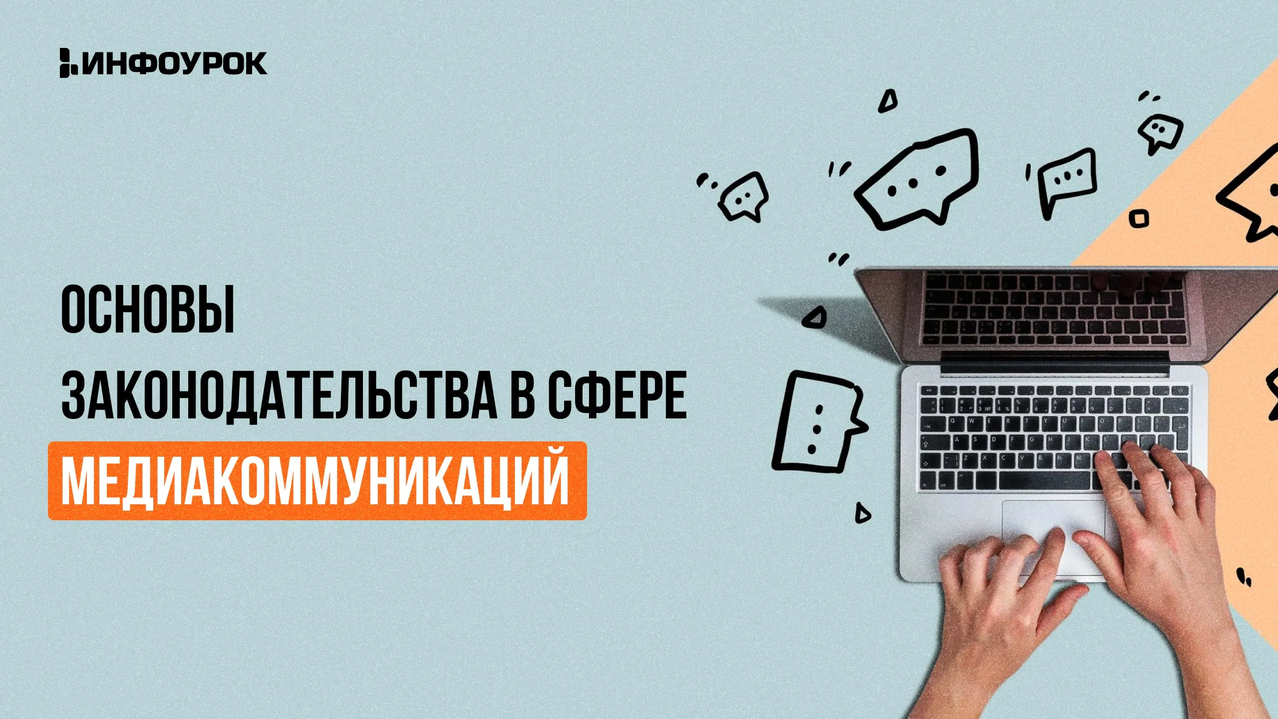 Обложка курса