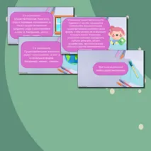«Три типа склонения имён существительных» Презентация по русскому языку (4 класс)