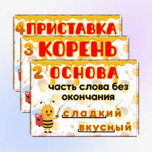 Наглядный материал 