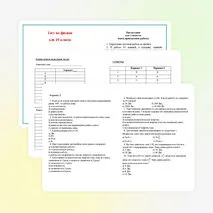 Тест по физике по теме «Работа и мощность силы. Кинетическая энергия материальной точки. Теорема об изменении кинетической энергии»