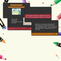 Обобщающее повторение по теме «Географическое пространство России» по географии, 8 класс