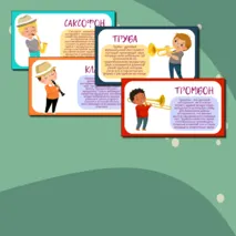Презентация по теме 