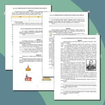 Рабочий лист по истории России. 9 класс. §29. «Национальная и религиозная политика Александра III» // УМК. Авт.Н.М.Арсентьева и др. Под ред. А.В.Торкунова. 