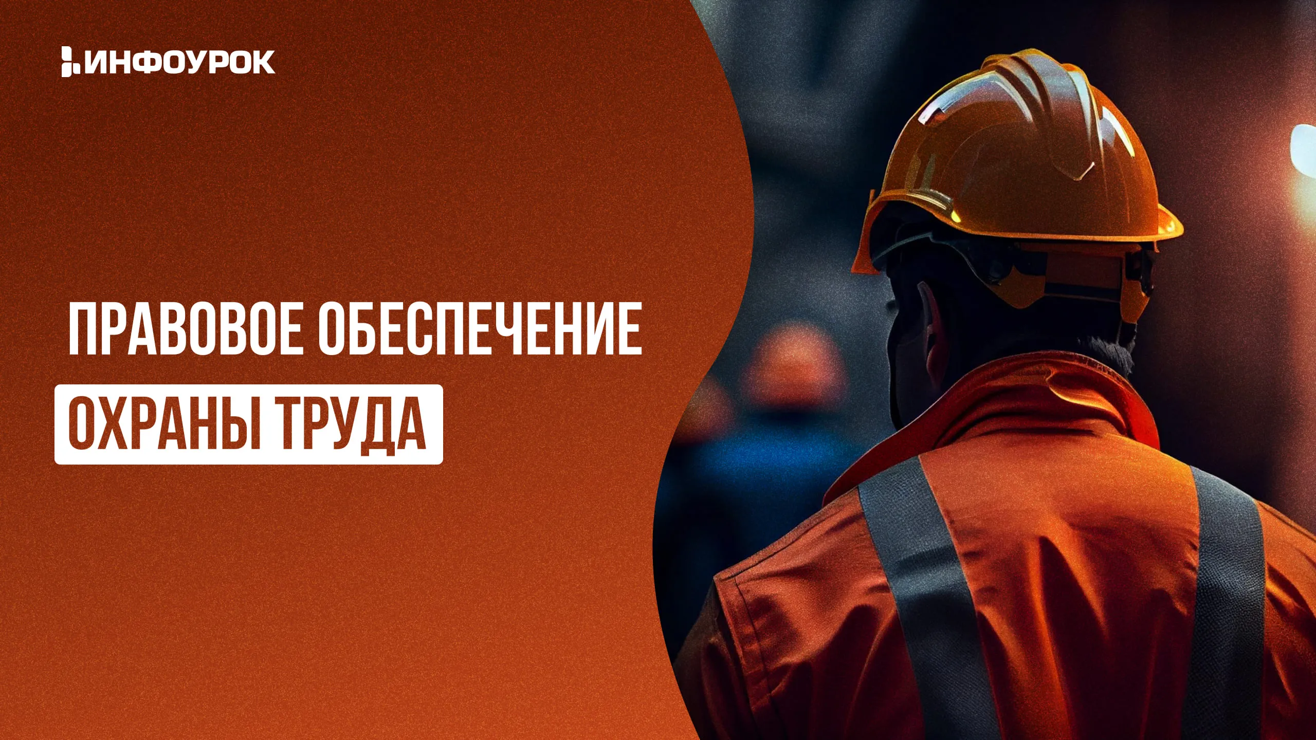Обложка курса