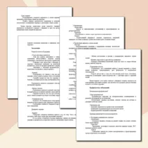 «Конспект урока и рабочий лист по теме «Общие представления о здоровье»