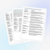План воспитательной работы на 2026-2027 учебный год