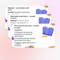 Презентация на тему 