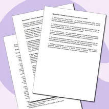 План конспекта урока. Тема: Мои родители. Семьеведение (Основы семейной жизни) 6 класс. Согласно ФГОС И ФООП ООО