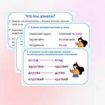 Презентация по русскому языку «Слова с полногласными и неполногласными сочетаниями» (6 класс)