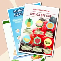 Стенд 