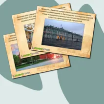 Презентация 