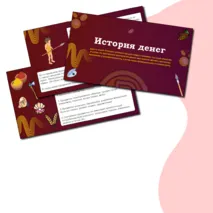 Презентация по финансовой грамотности 