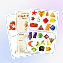 Дидактическая игра 
