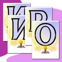 Растяжка 