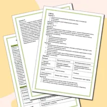 Практическая работа по теме: 