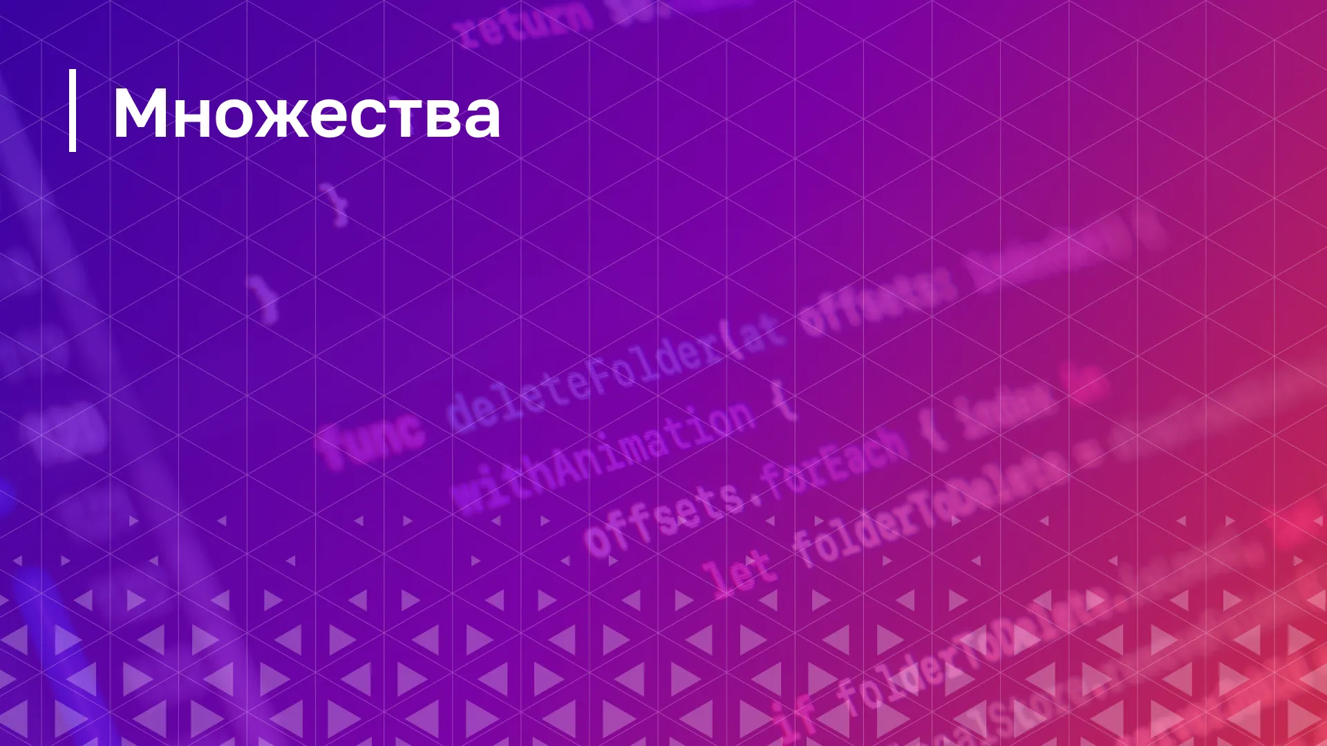 Обложка курса