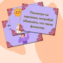 Презентация по музыке  «Фольклор в творчестве профессиональных музыкантов» для 3 класса