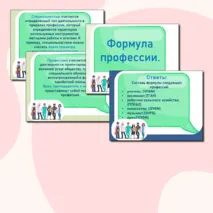 Презентация к уроку 
