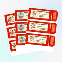 Подарочные купоны для подарка учащимся от учителя с лошадкой.
