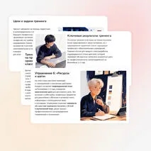 Профориентационный тренинг для учеников 8-9 класса