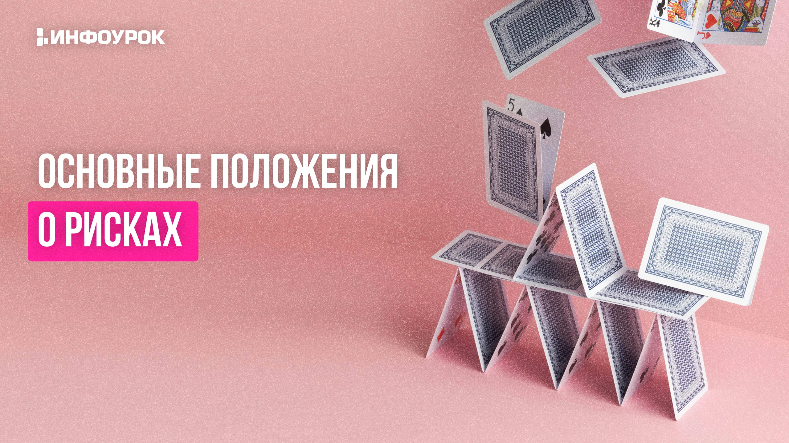 Обложка курса
