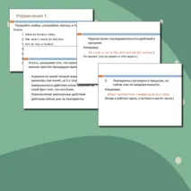 Презентация по английскому языку 