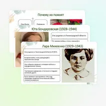 Презентация 