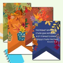 Флажки 