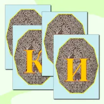 Растяжка 