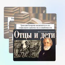 Презентация «Творчество И.С. Тургенева»