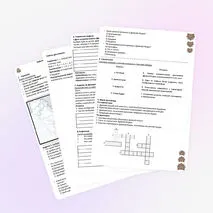 Рабочий лист по всеобщей истории для 5 класса Тема: «Древняя Индия»