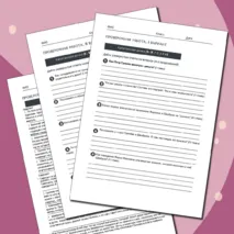Проверочная работа Капитанская дочка 1-5 главы